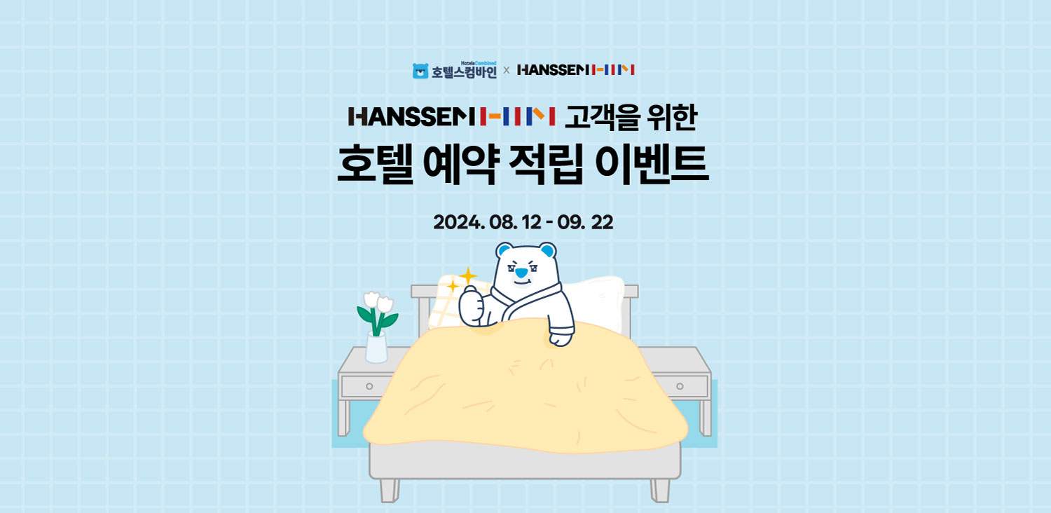 hansaem-_-ibenteu