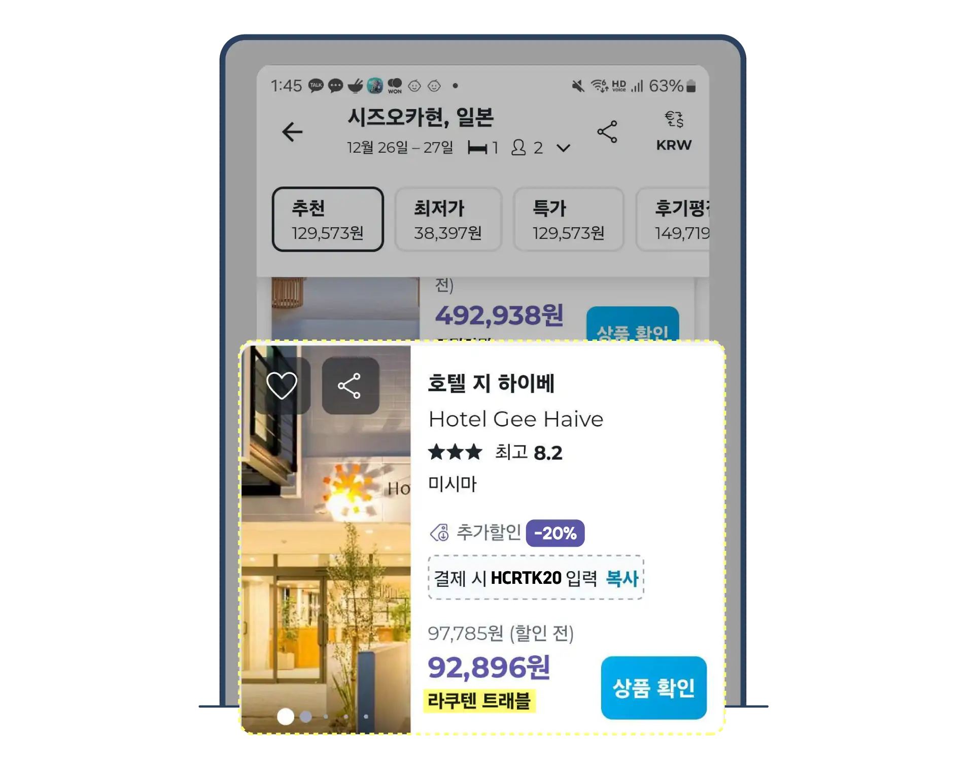 250203-ilbonbeojkkoch-peijibaegyeong-gyoche-1p-wonbon-3