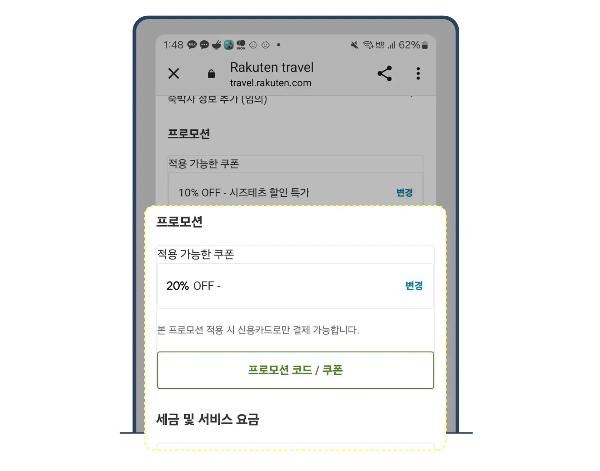 250203-ilbonbeojkkoch-peijibaegyeong-gyoche-1p-wonbon-4