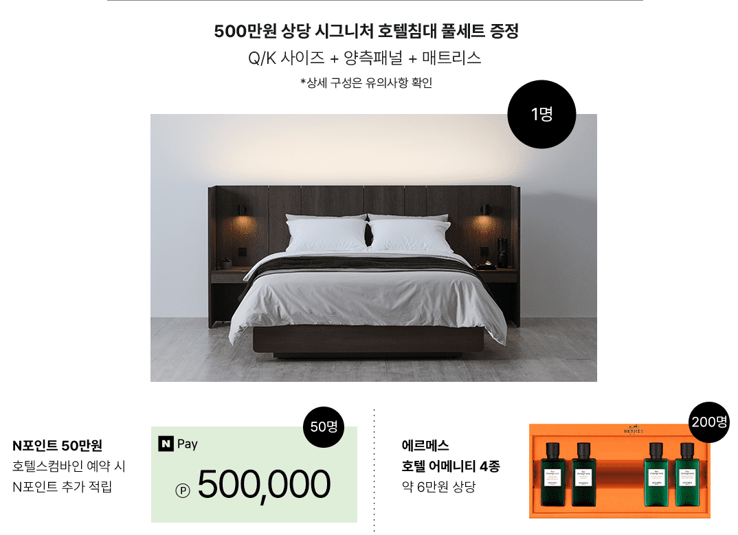 000000_hotelbed_campain_240812-1-1