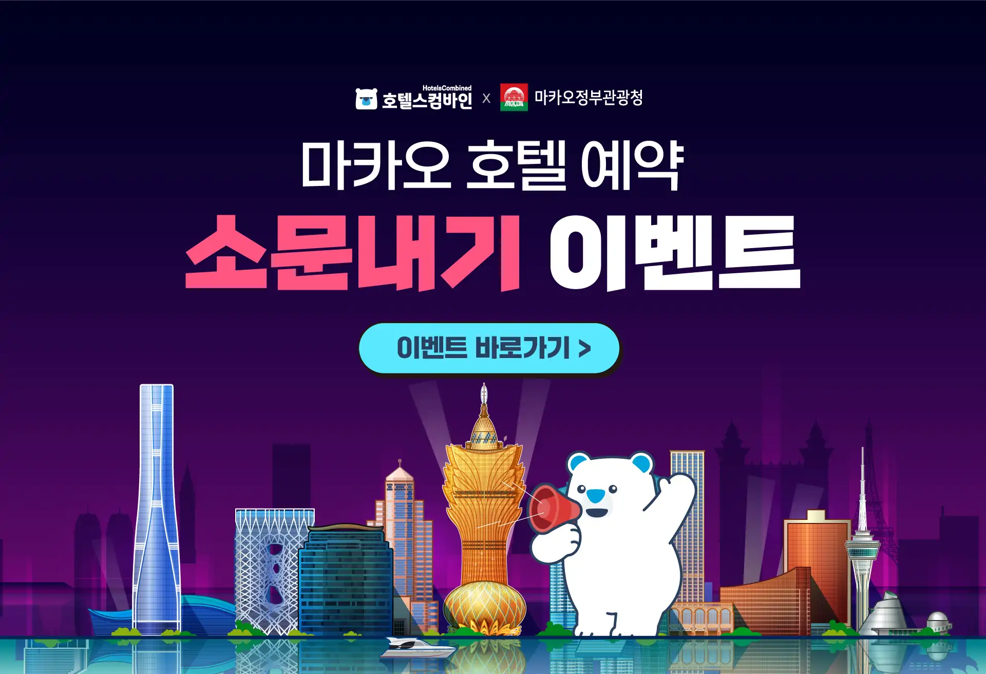 macao-banner
