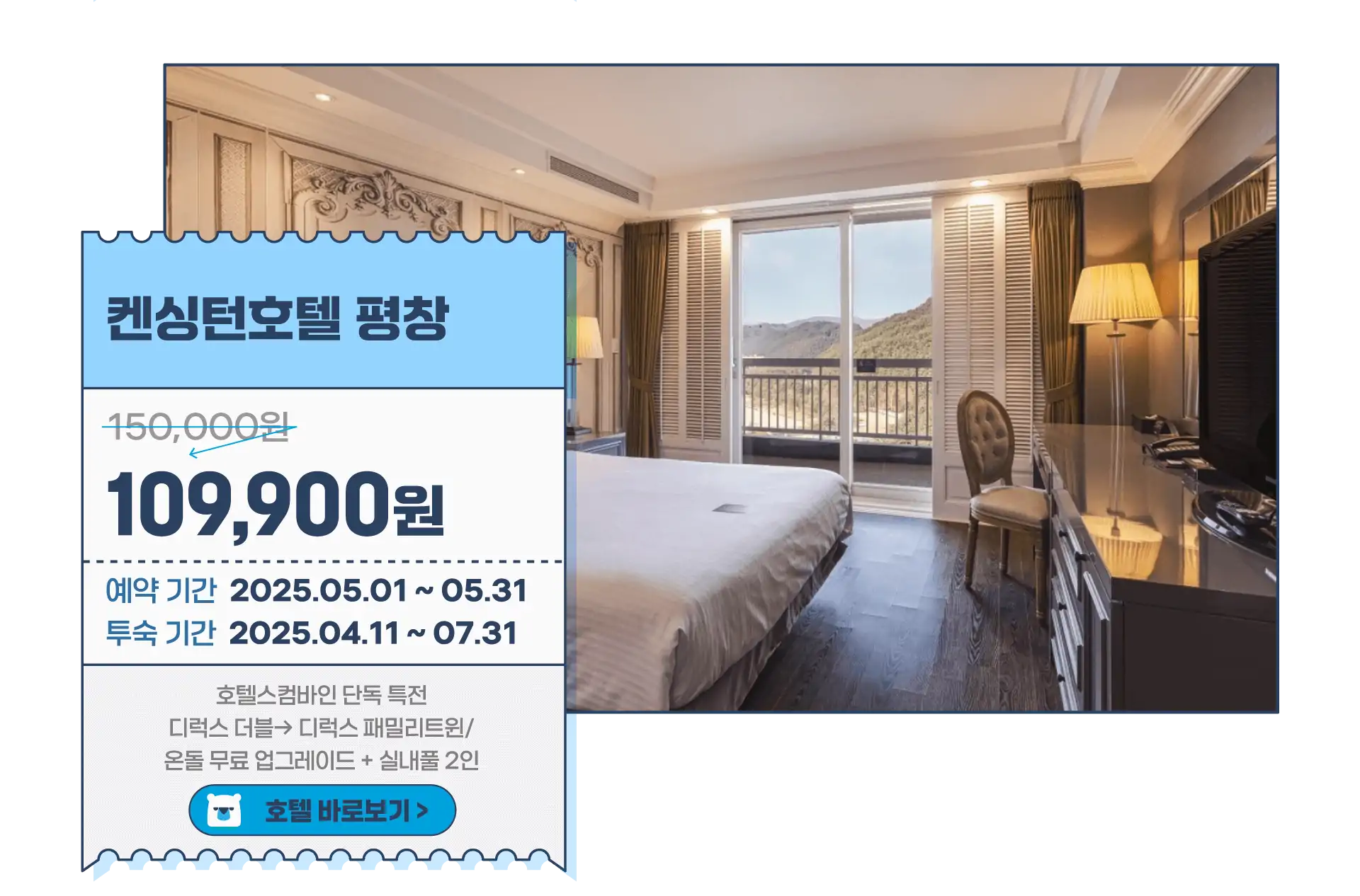 250429-5wol-uiteugga-2p-wonbon-3
