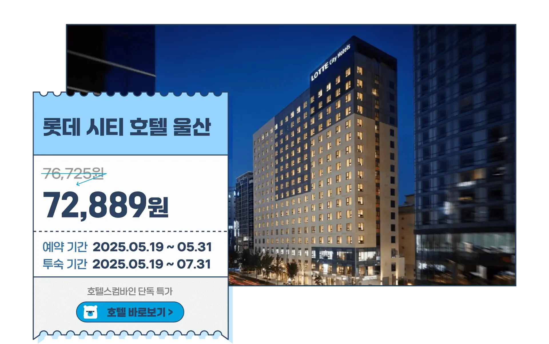 250429-5wol-uiteugga-2p-wonbon-5