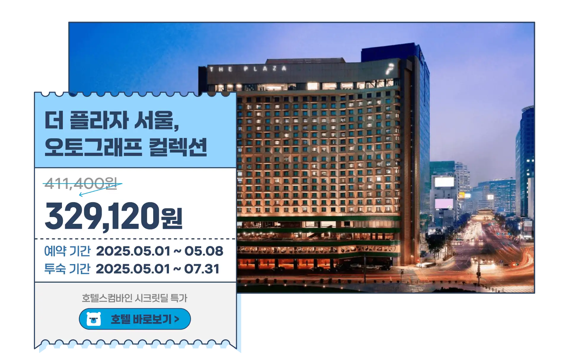 250429-5wol-uiteugga-2p-wonbon-11