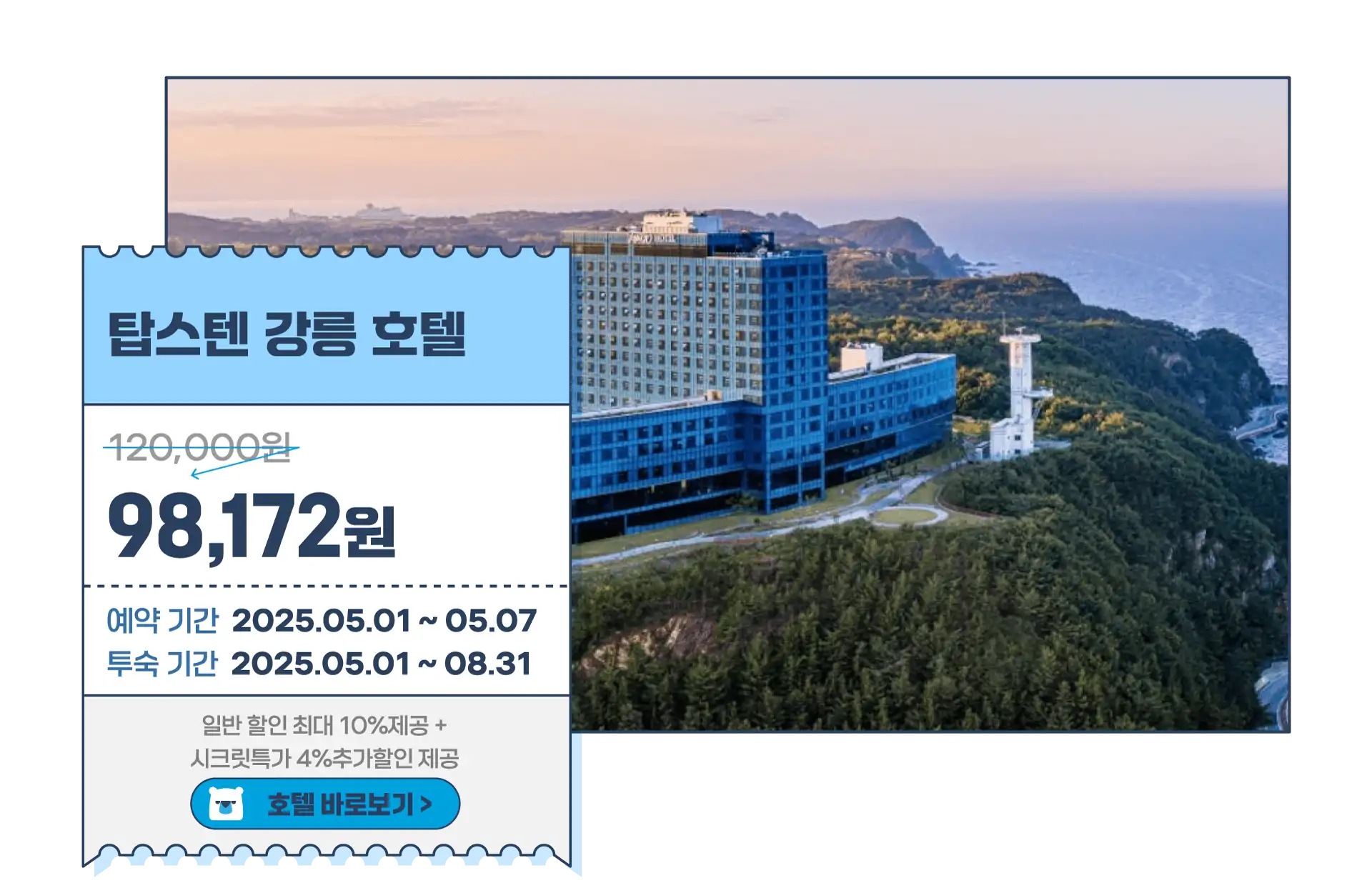250429-5wol-uiteugga-2p-wonbon-1