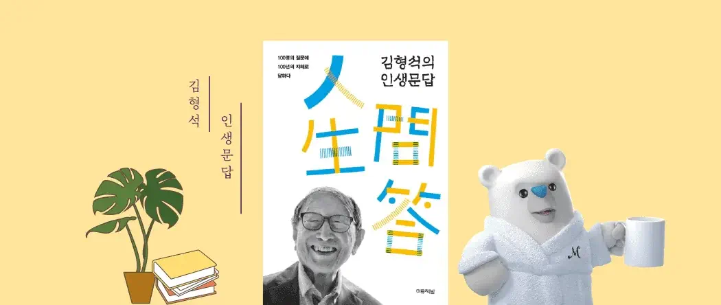 북캉스 프로모션