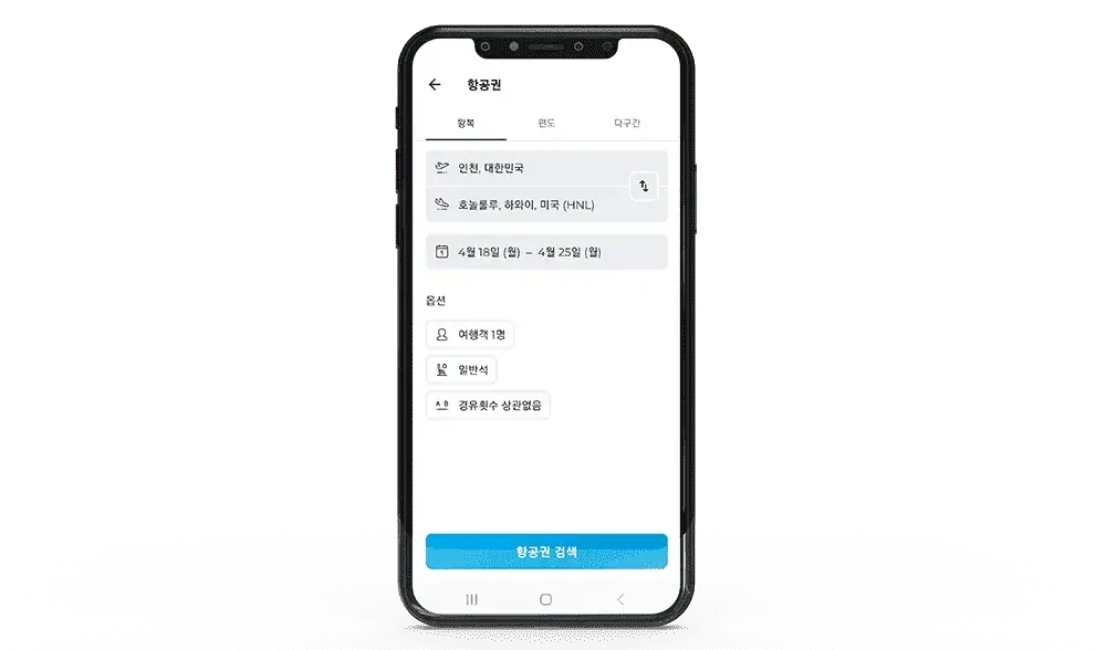 항공권 검색