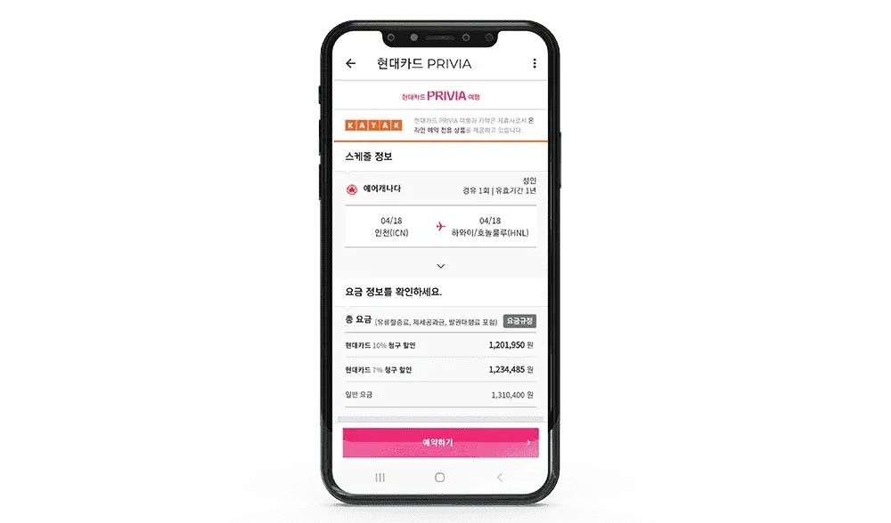 항공권 검색