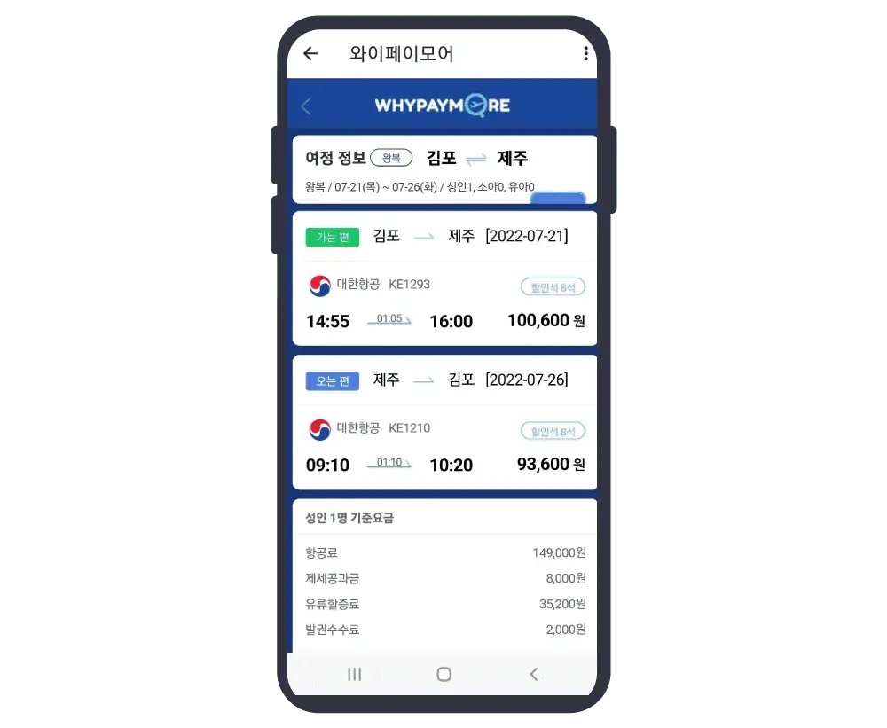 와이페이모어