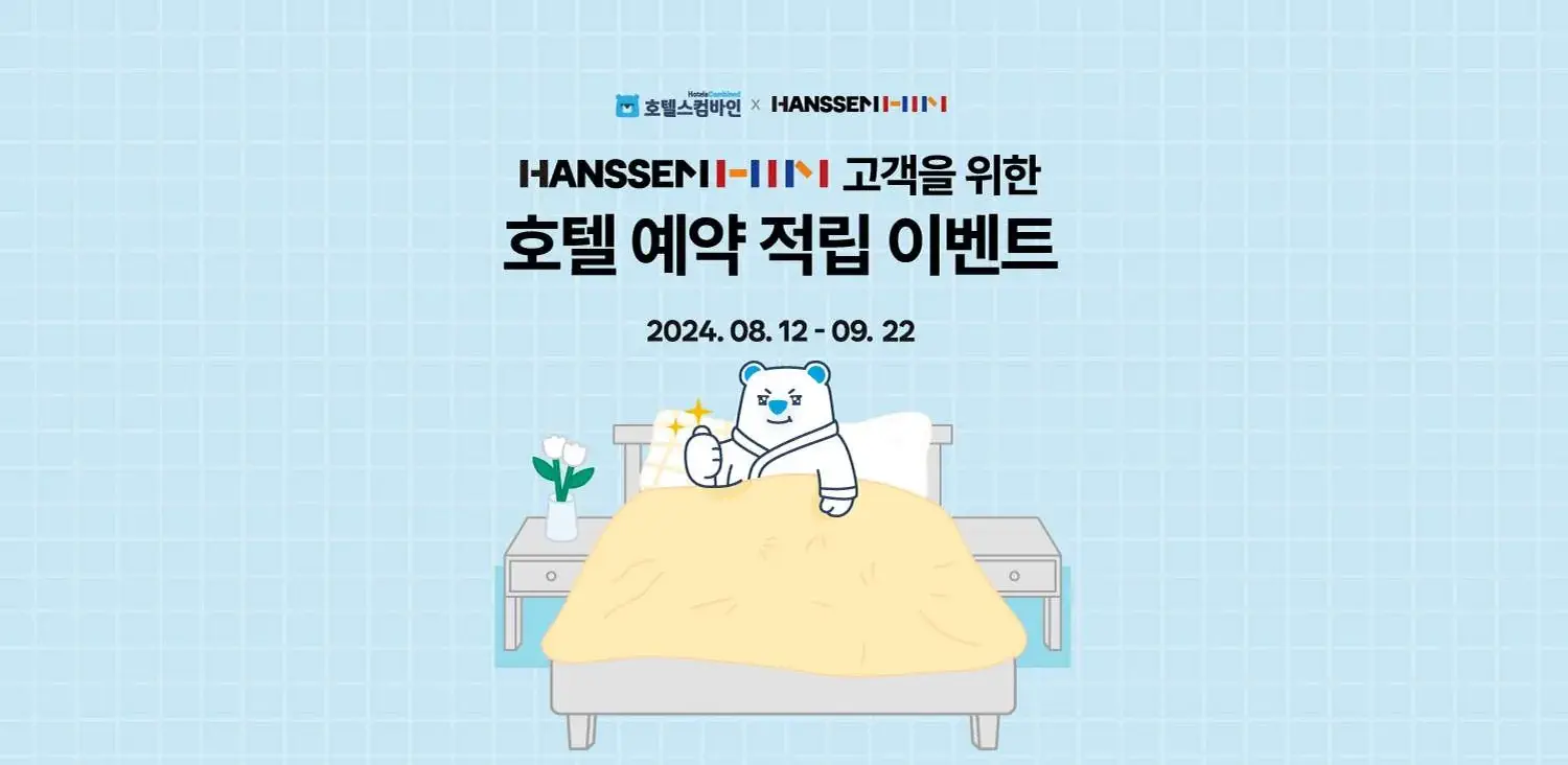 hansaem-_-ibenteu