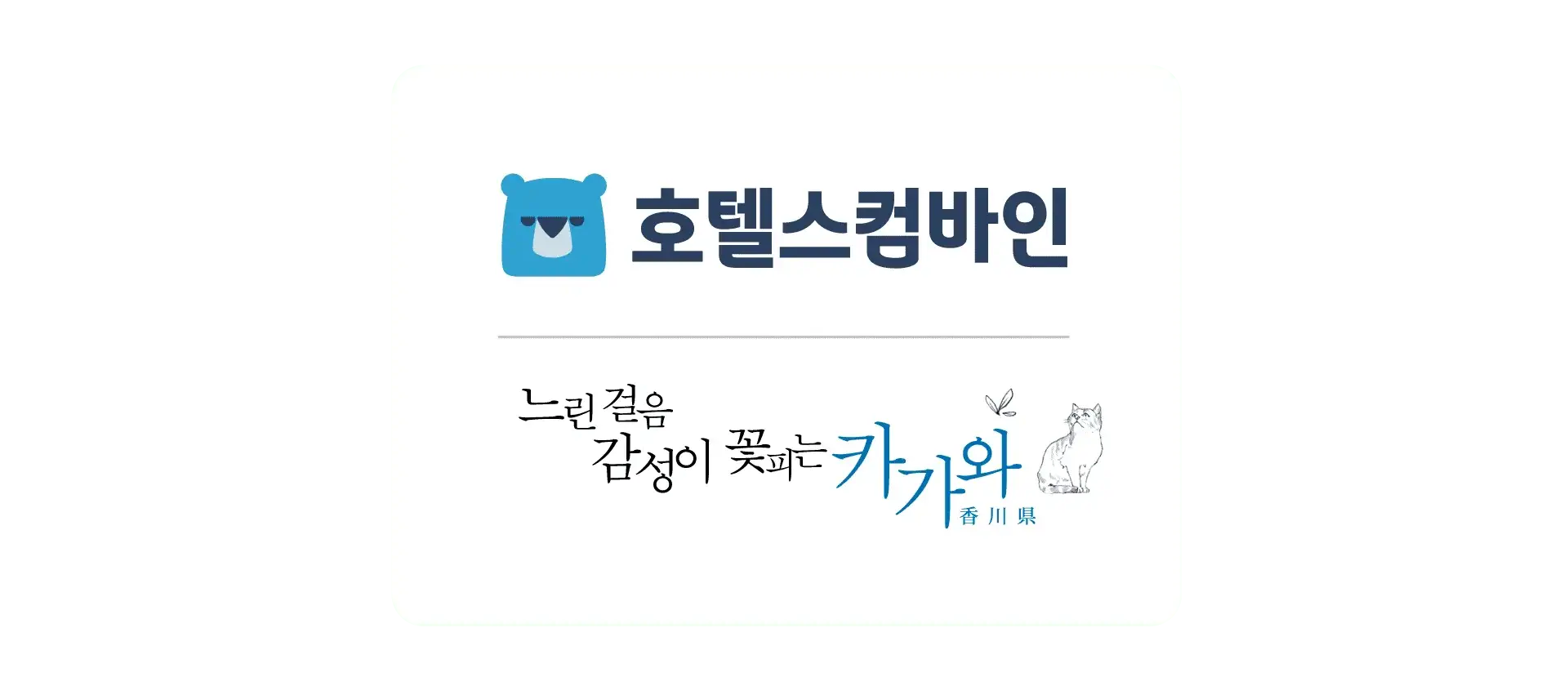kagawahyeon-logo