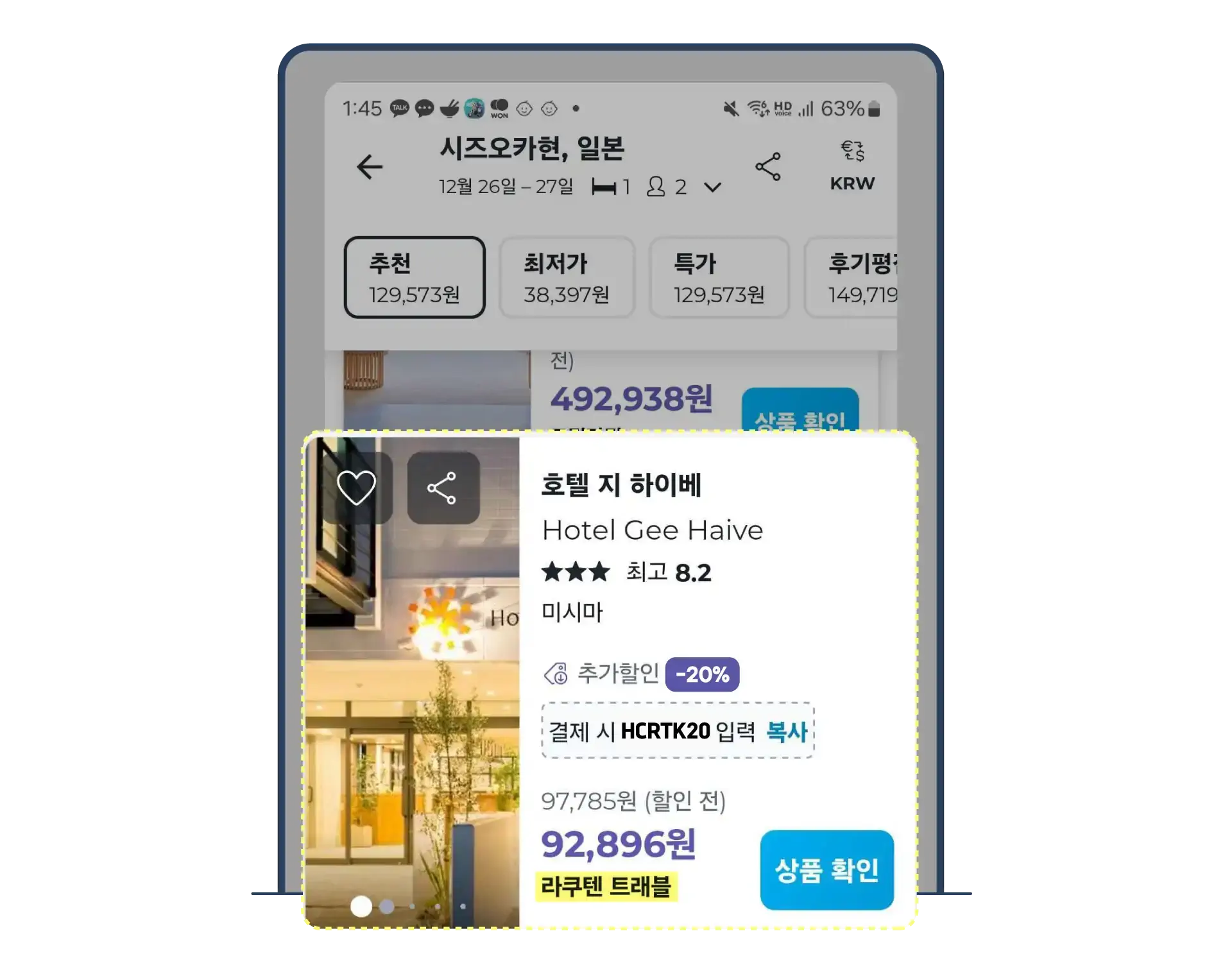 250203-ilbonbeojkkoch-peijibaegyeong-gyoche-1p-wonbon-3