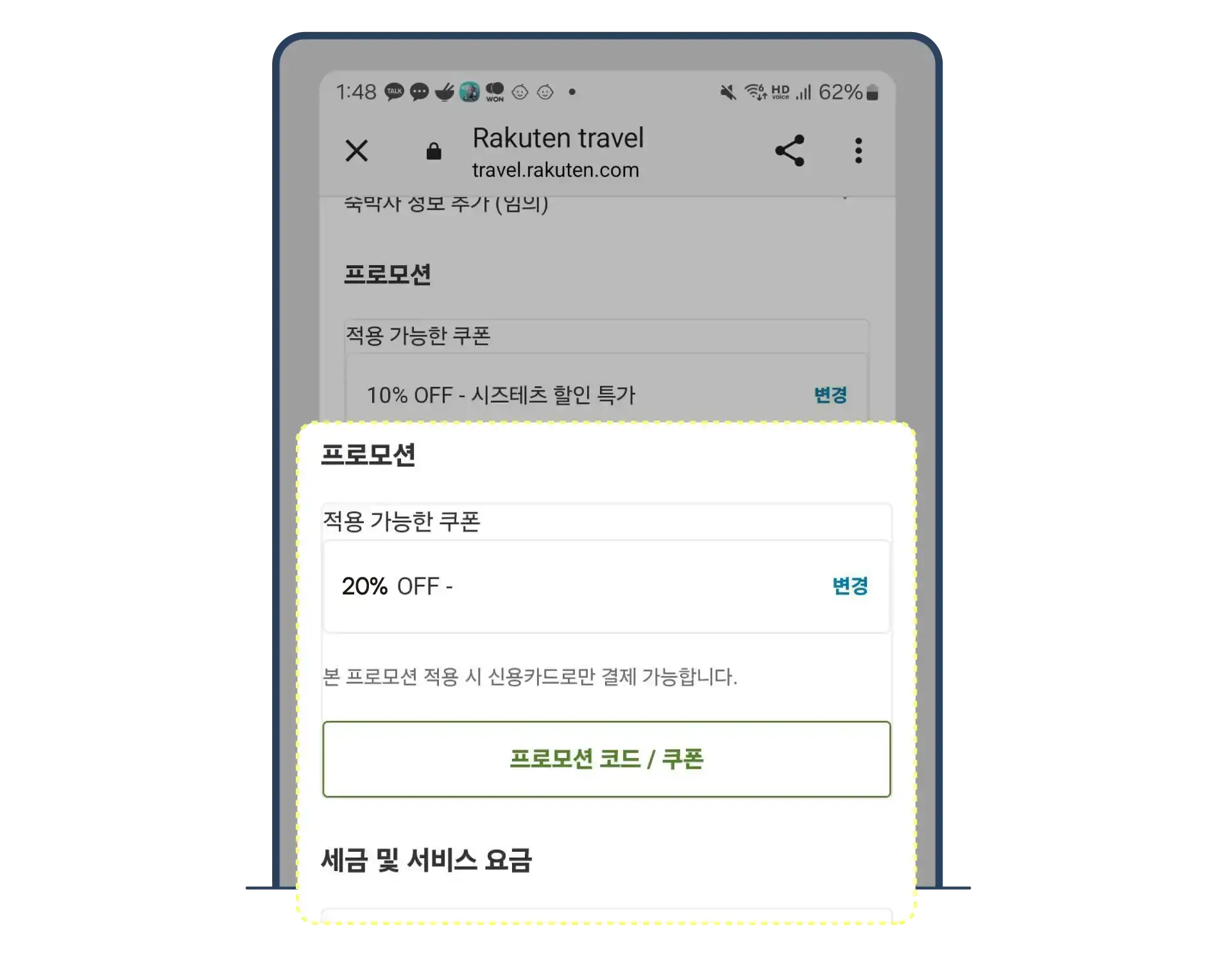 250203-ilbonbeojkkoch-peijibaegyeong-gyoche-1p-wonbon-4