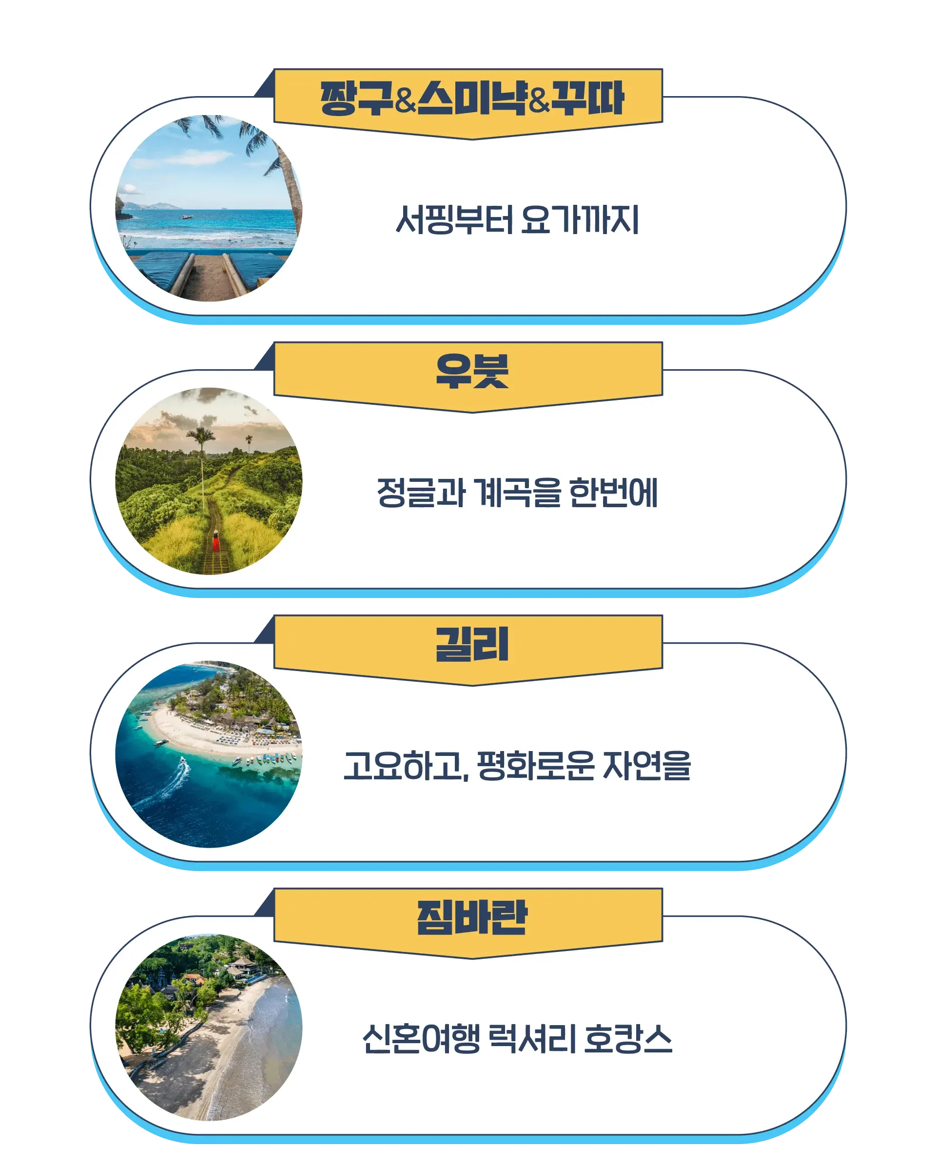 240828-jejuhang-gong-teuggaibenteu-6p-wonbon