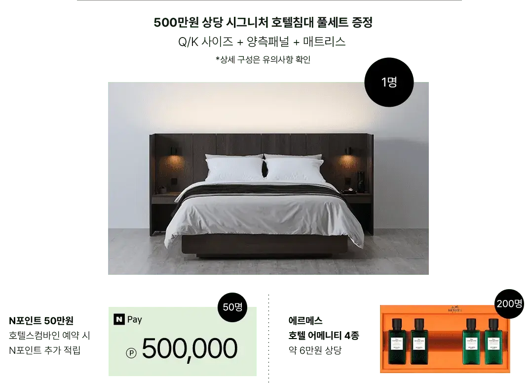 000000_hotelbed_campain_240812-1-1