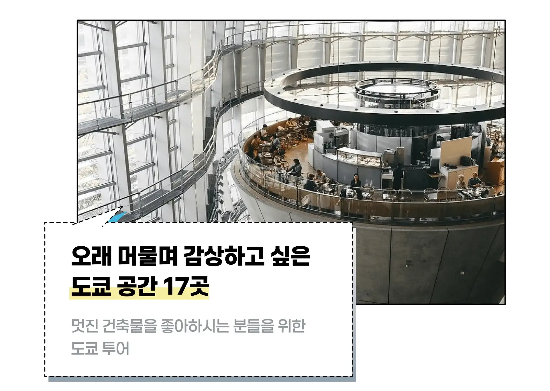 25017-deiteulib-hadanchucheonkontencheu-chuga-sujeongbon