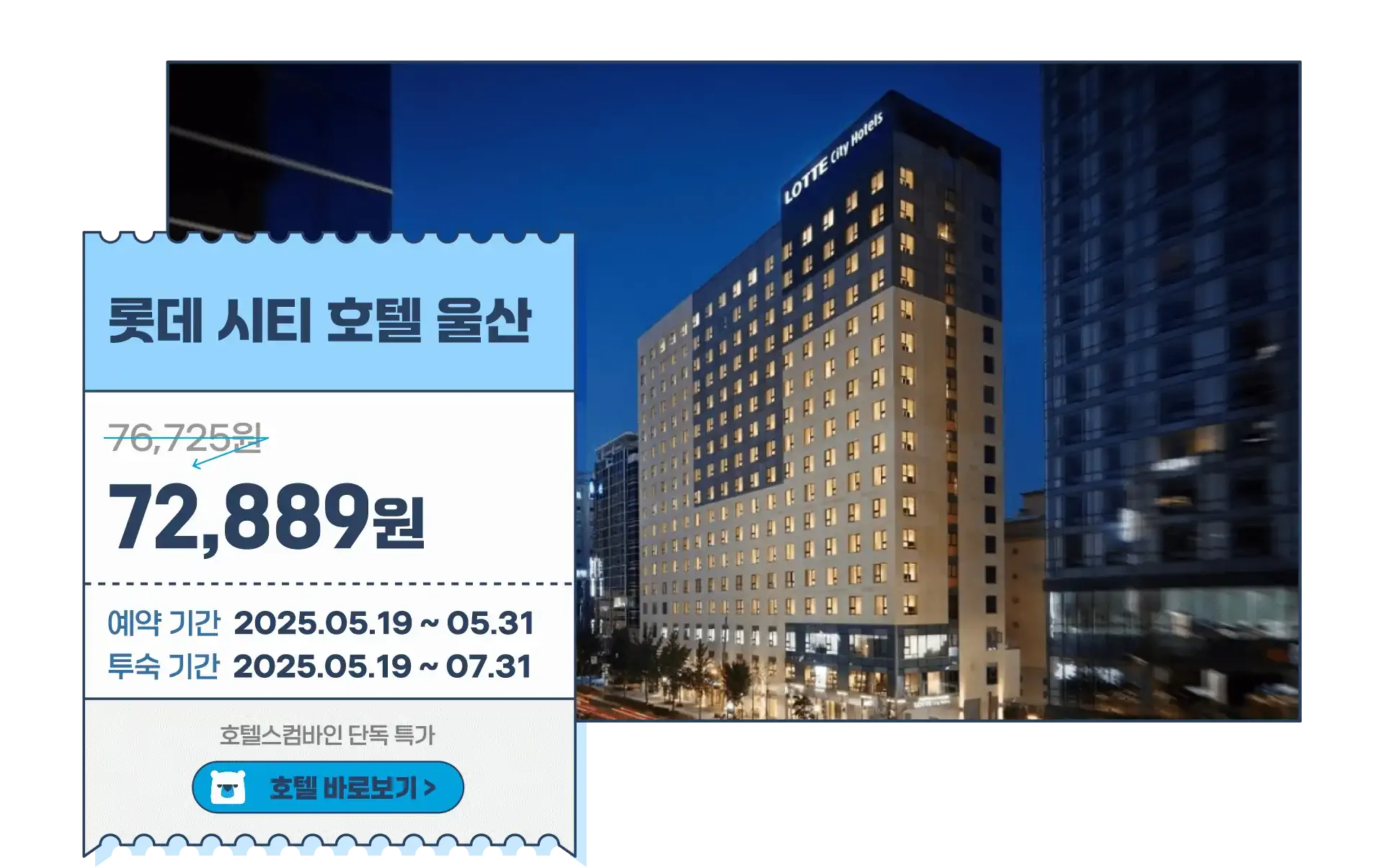 250429-5wol-uiteugga-2p-wonbon-5