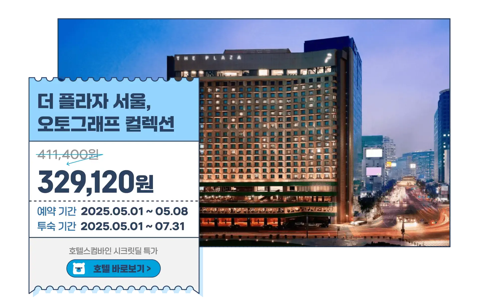 250429-5wol-uiteugga-2p-wonbon-11