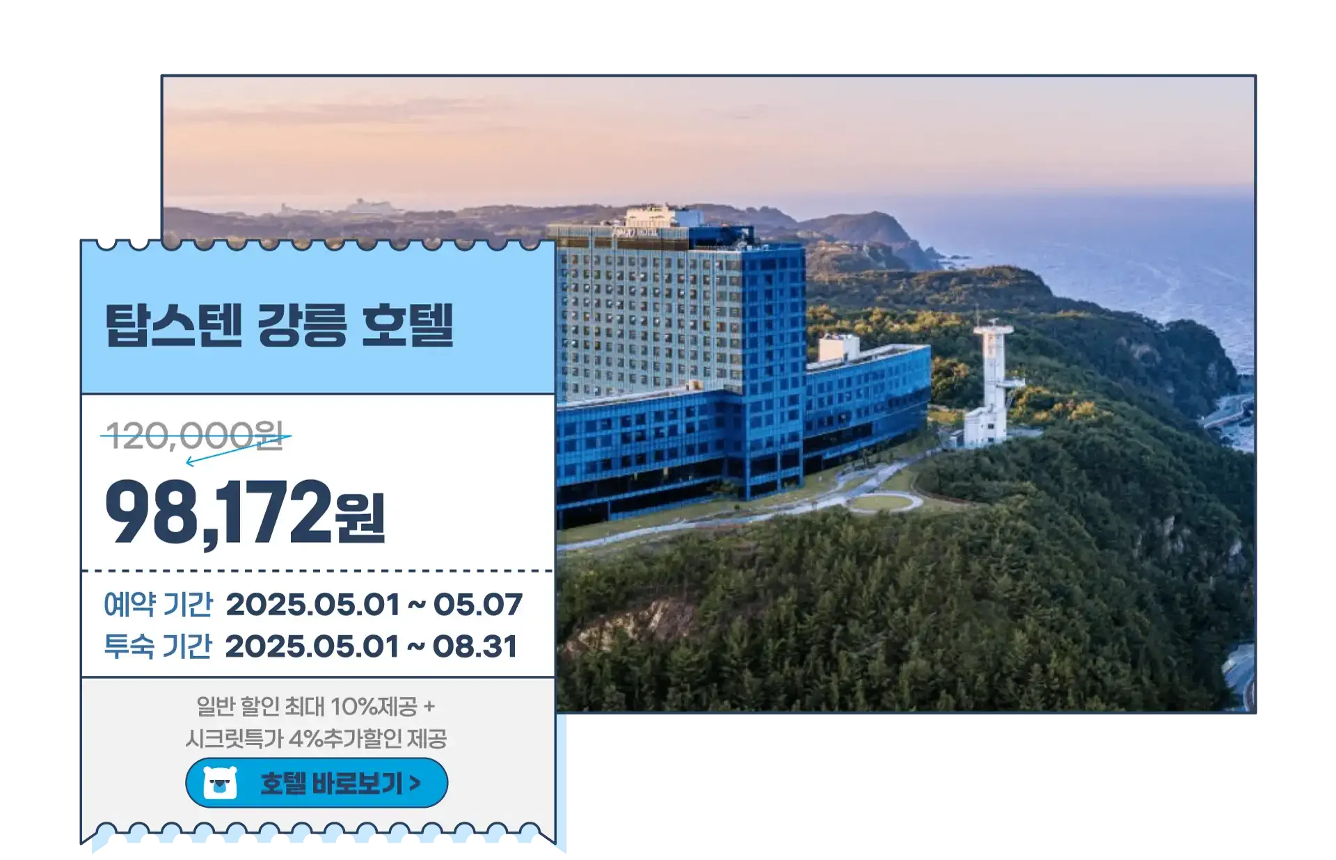 250429-5wol-uiteugga-2p-wonbon-1