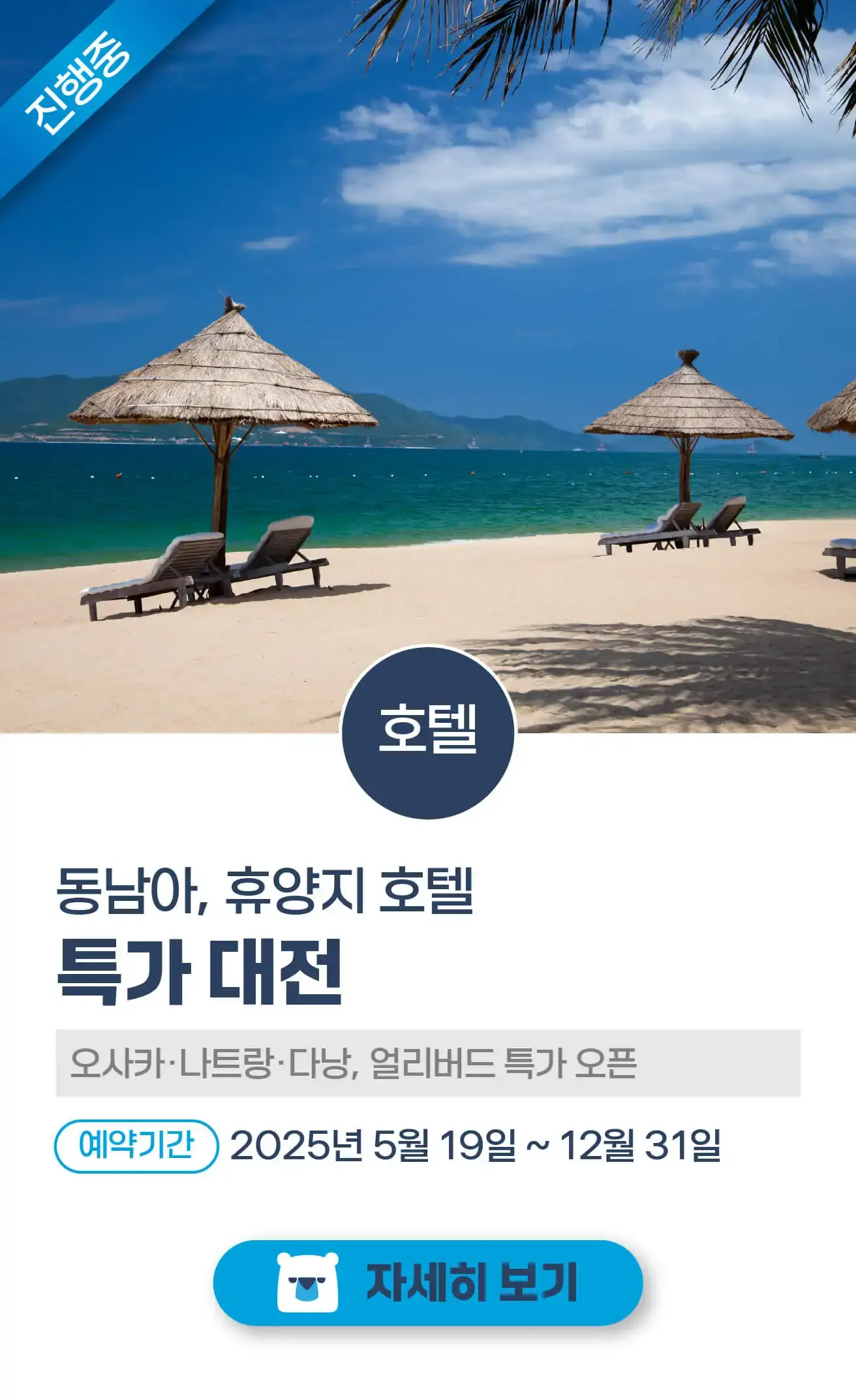 250530-keontencheu-tempeullis_daeji-1-sabon