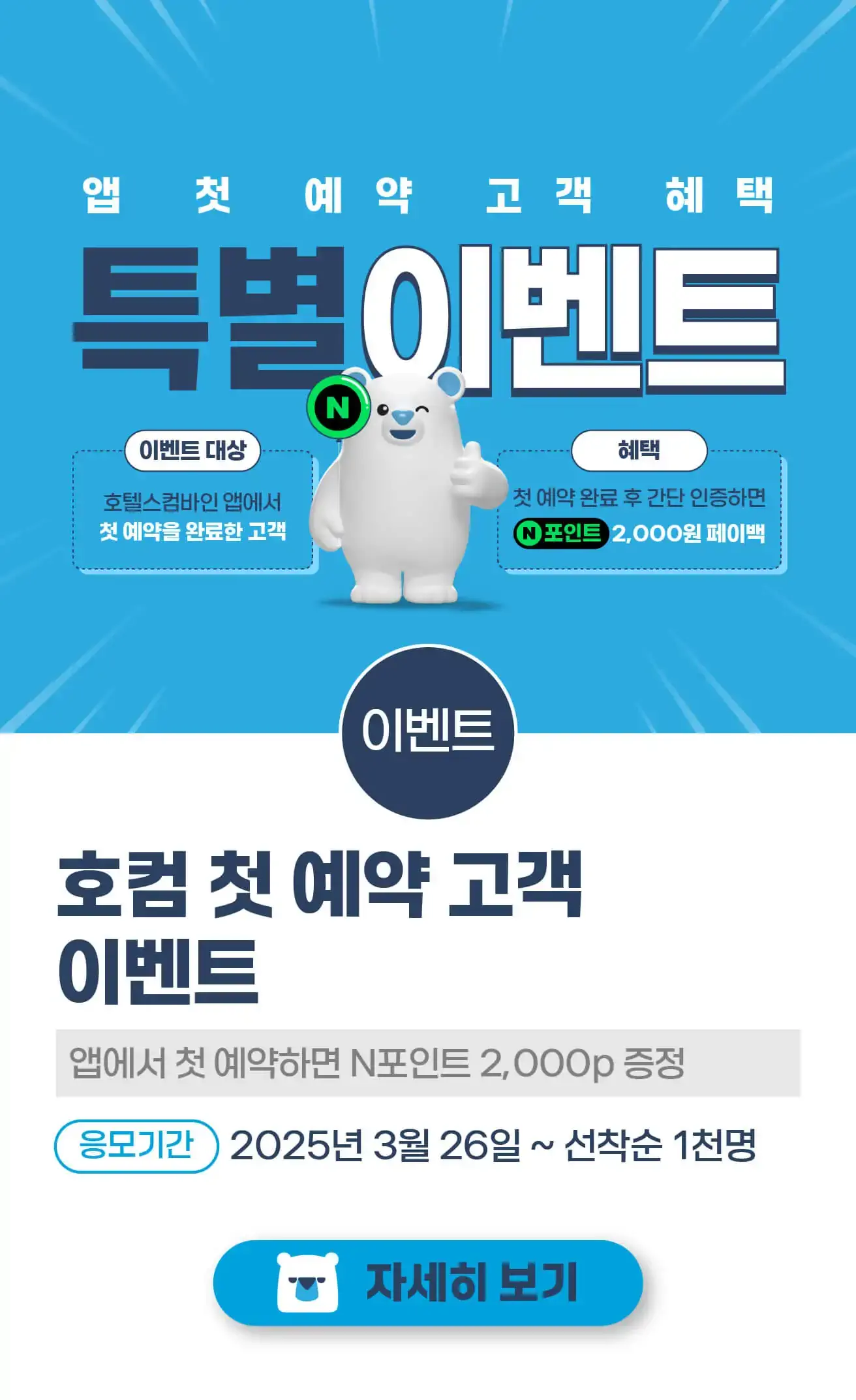 250530-keontencheu-tempeullis_daeji-1-sabon-7