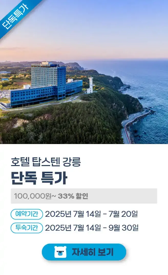 250530-keontencheu-tempeullis_daeji-1-sabon-25