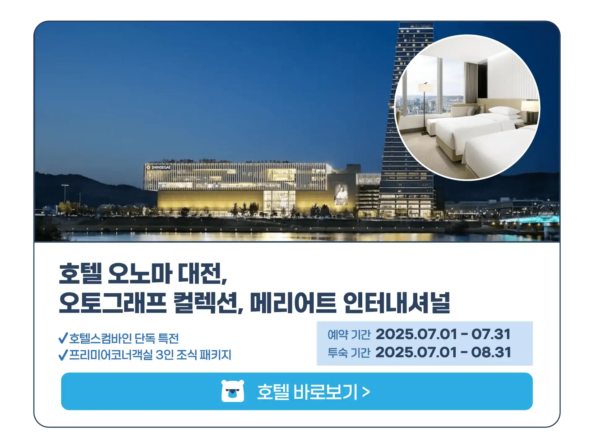 250624-7wol-idal-uiteugga-2p-wonbon1