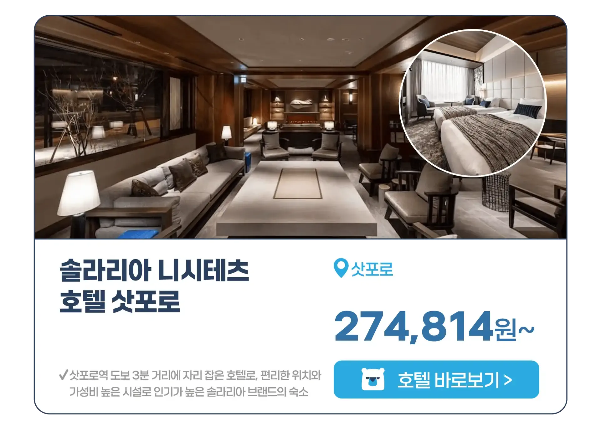 250731-ilbonhotelgihoegjeon-wonbon-14