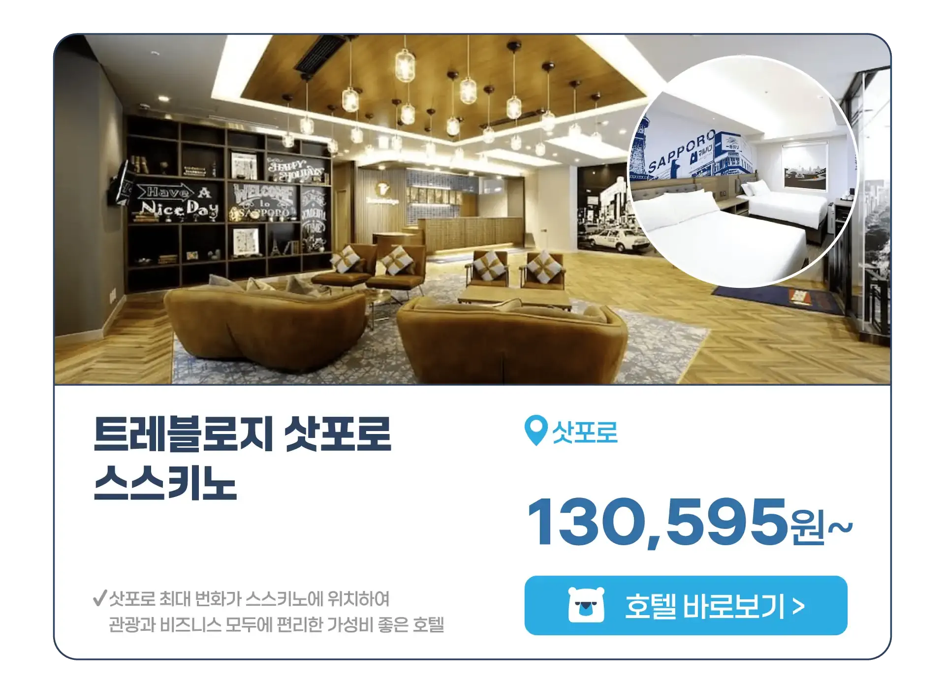 250731-ilbonhotelgihoegjeon-wonbon-13