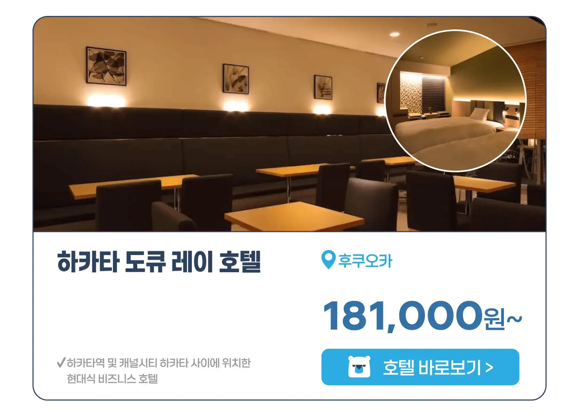 250731-ilbonhotelgihoegjeon-wonbon-10
