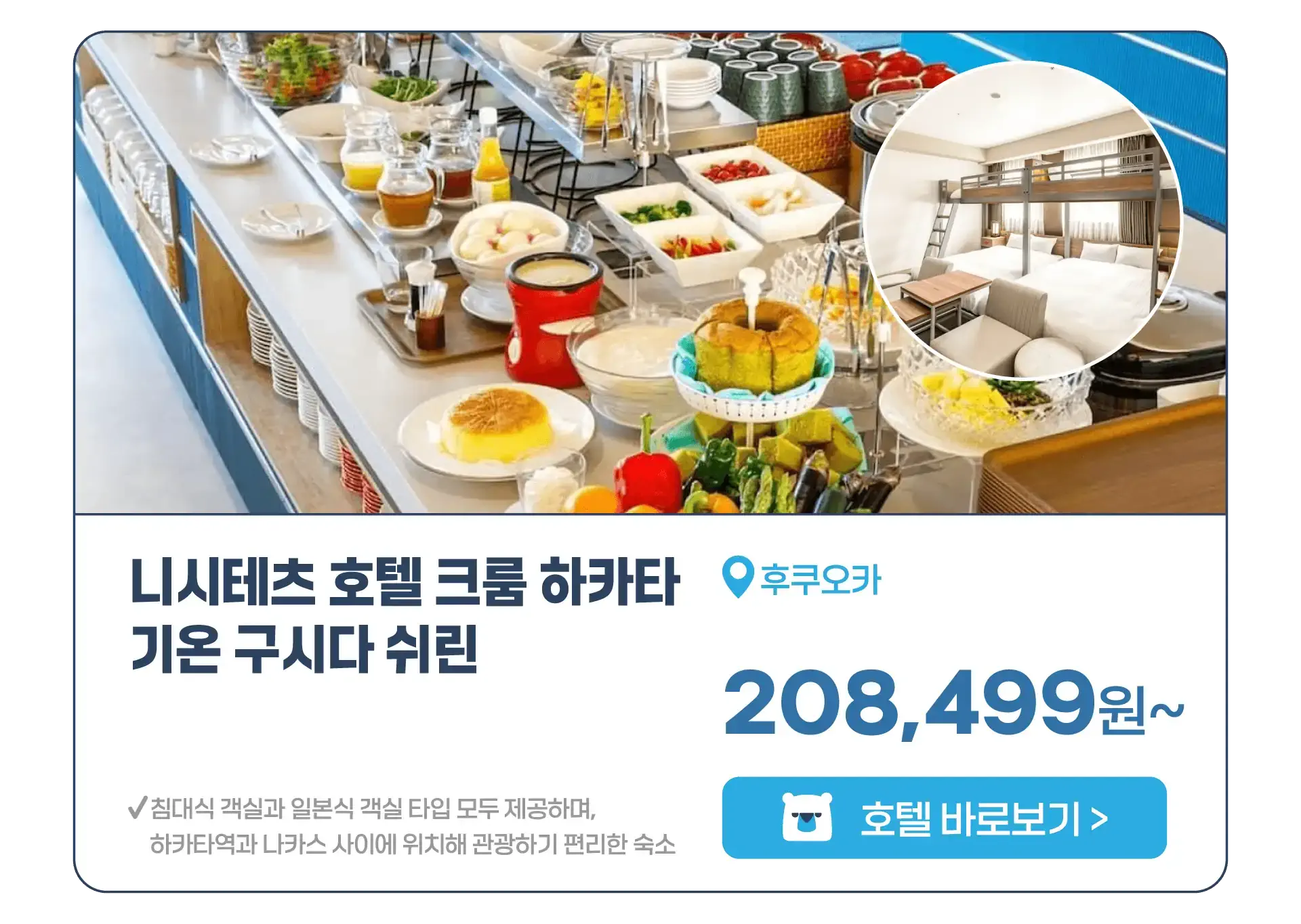 250731-ilbonhotelgihoegjeon-wonbon-9