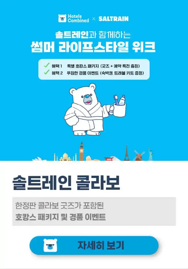 250710-kollabopeiji-maegseusogae-sujeong_daeji-1-sabon-27-06
