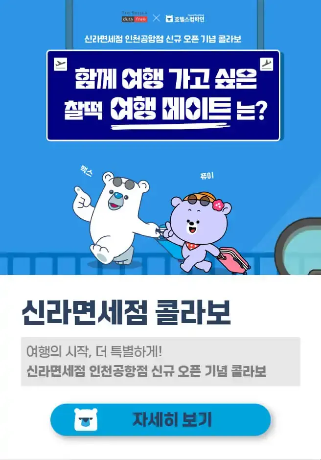 250710-kollabopeiji-maegseusogae-sujeong_daeji-1-sabon-29-05