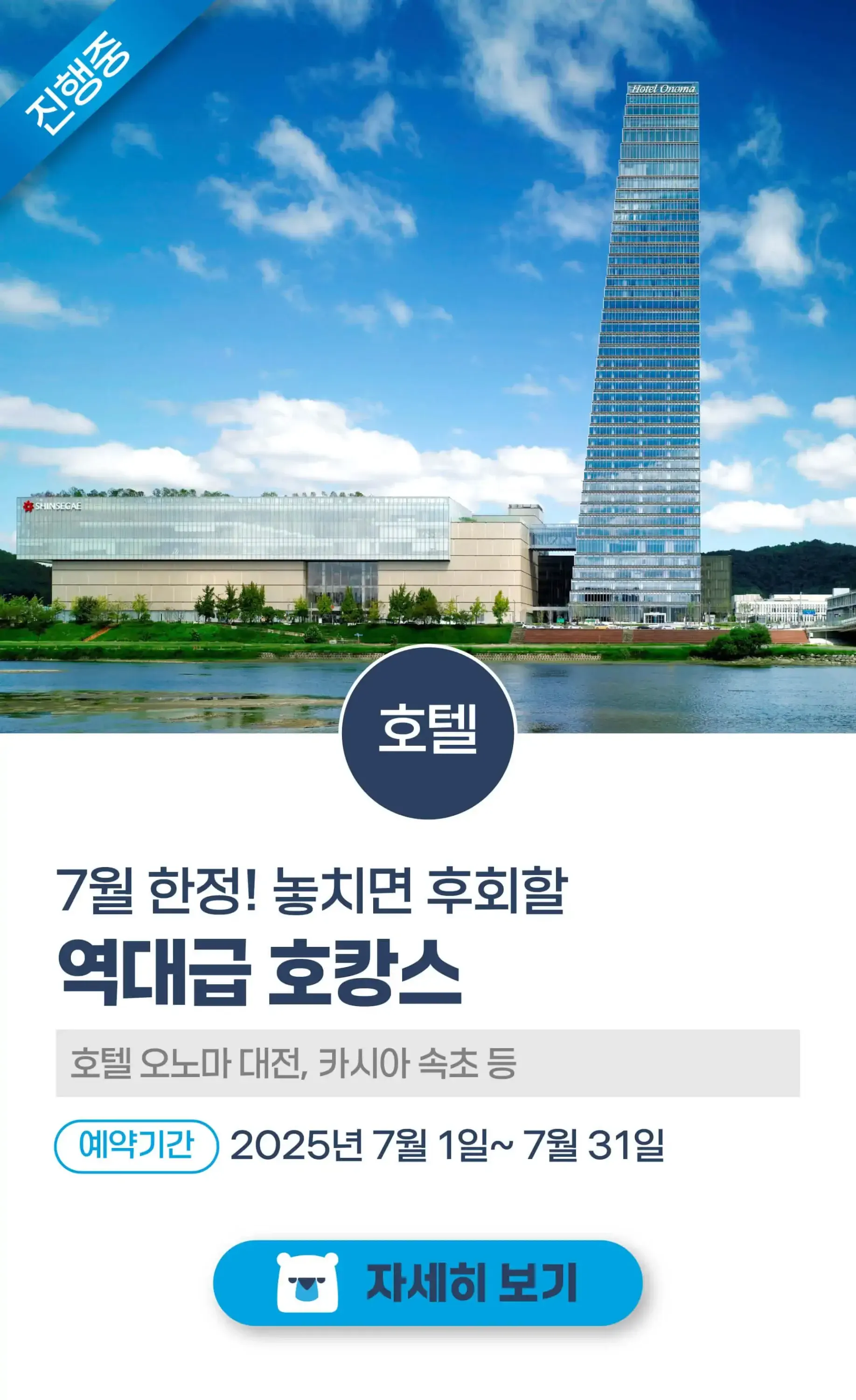 yeogdaegeubhokangseu