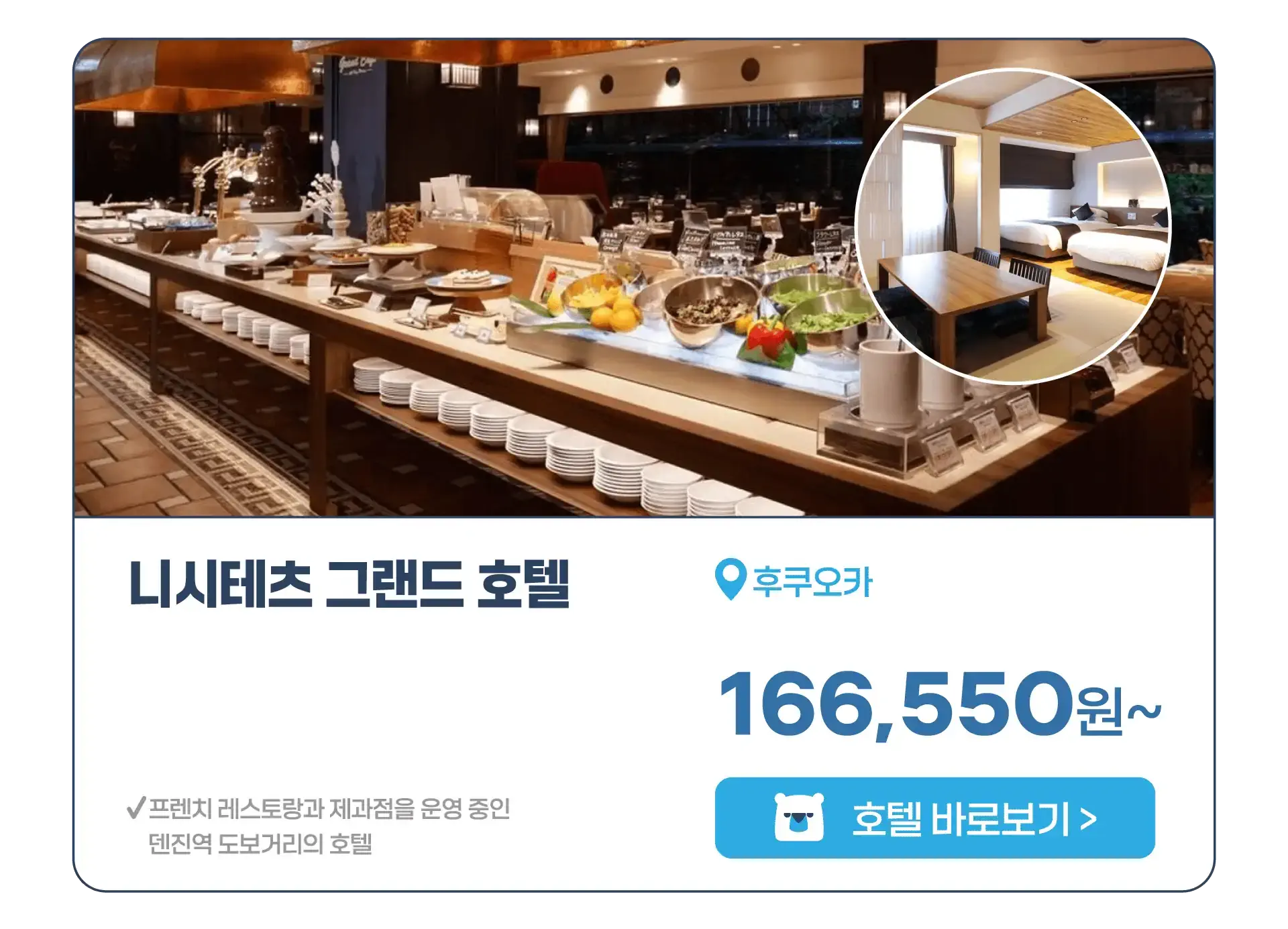 250731-ilbonhotelgihoegjeon-wonbon-11