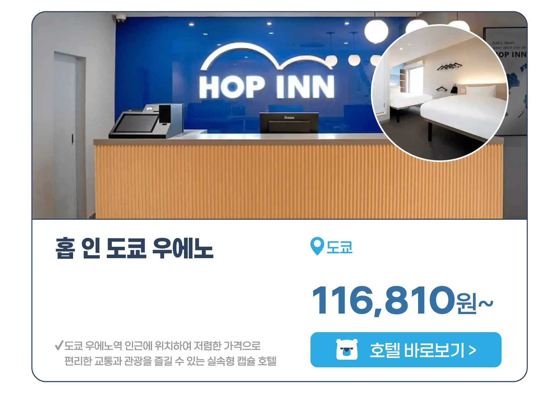 250731-ilbonhotelgihoegjeon-wonbon-7
