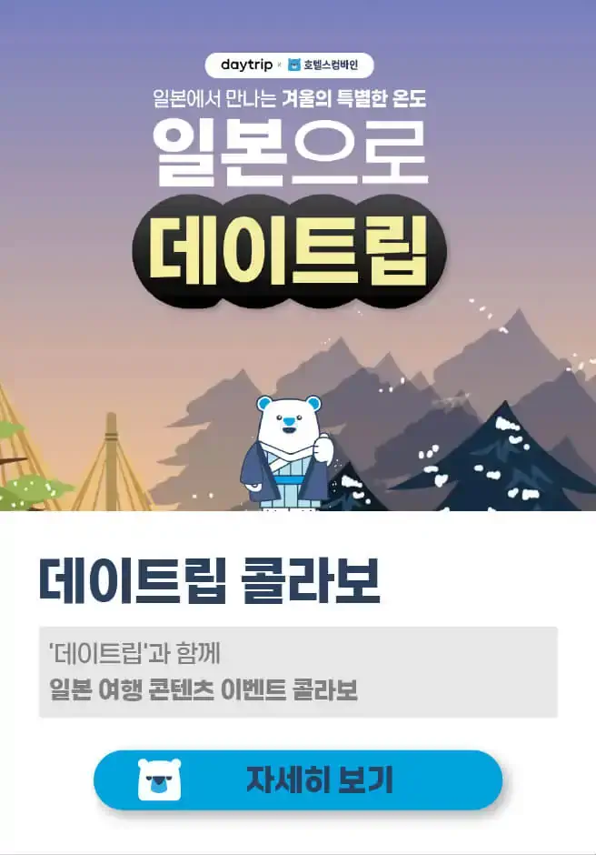 250710-kollabopeiji-maegseusogae-sujeong_daeji-1-sabon-30