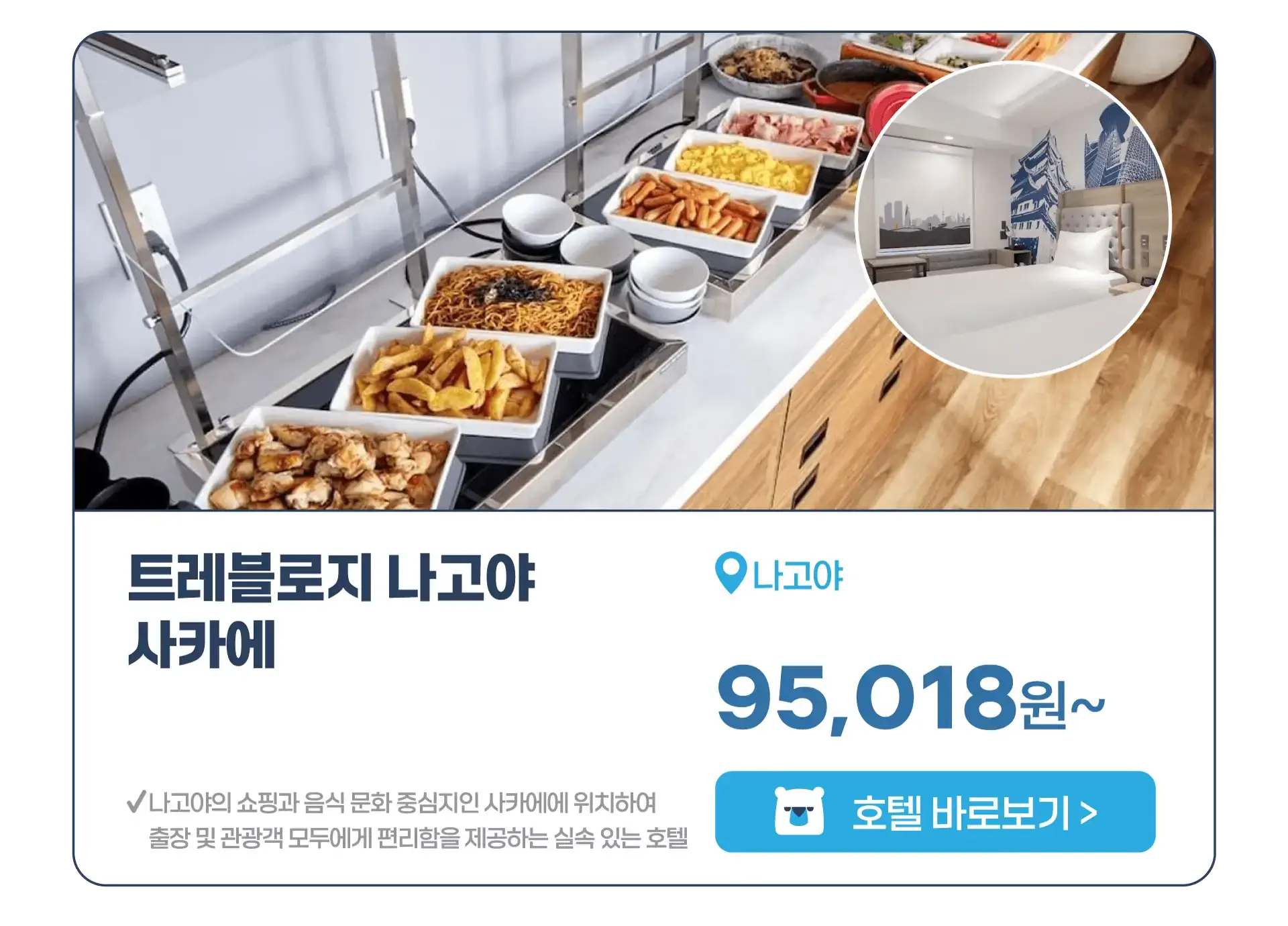 250731-ilbonhotelgihoegjeon-wonbon-16