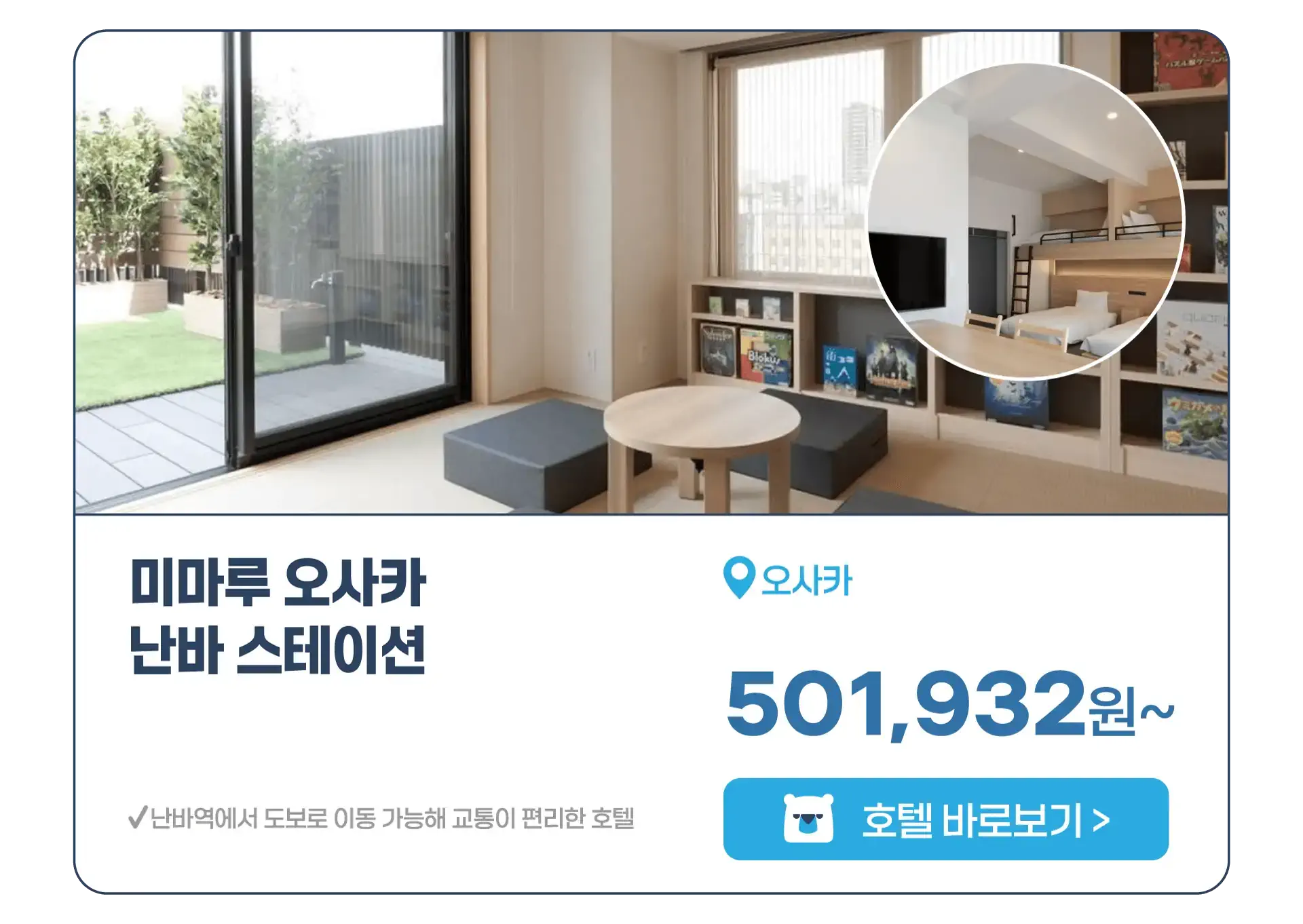 250731-ilbonhotelgihoegjeon-wonbon-3