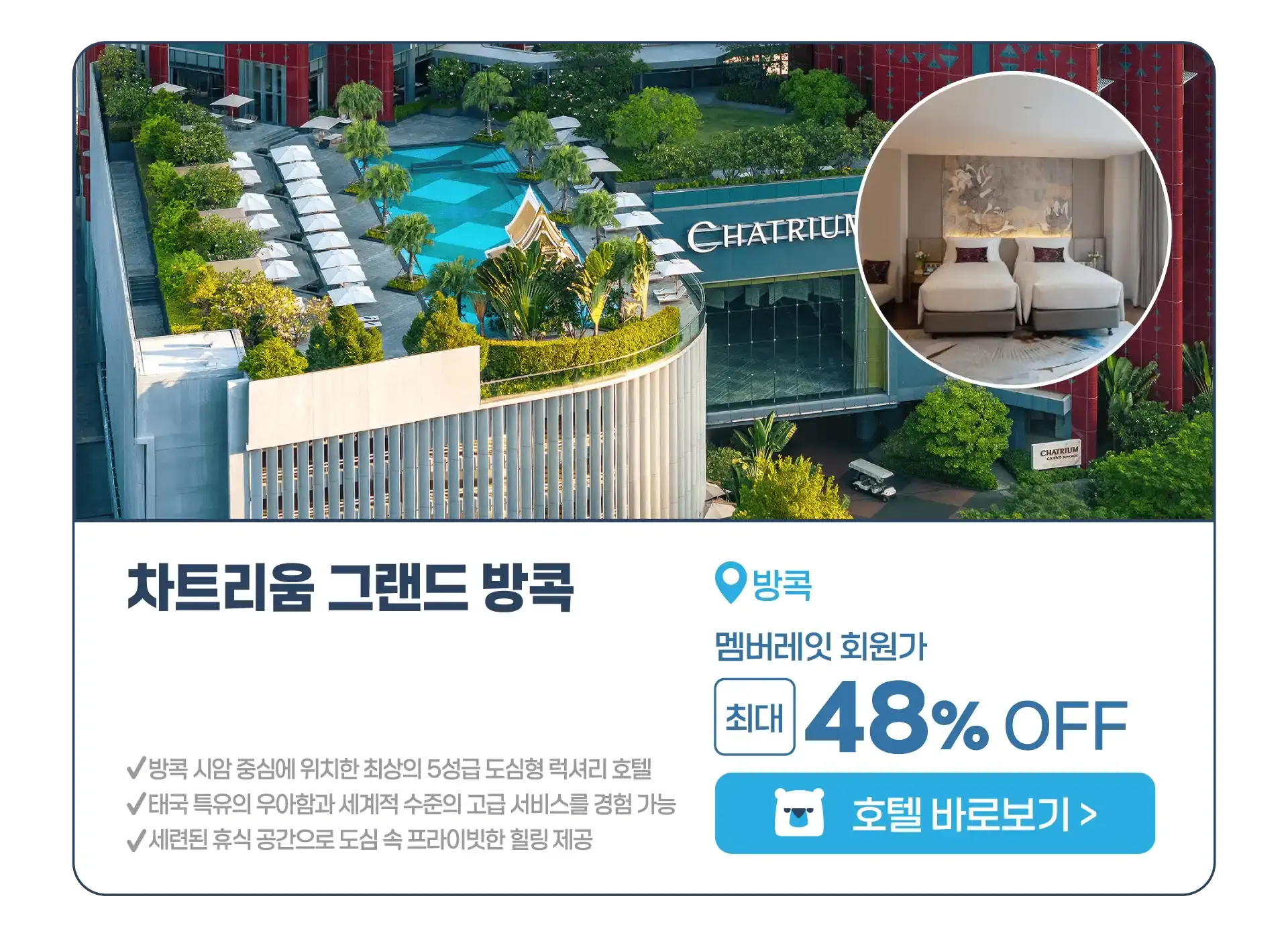 250731-hotelseudaskeom-peulomosyeon-3p-hotelkadeu-wonbon-3