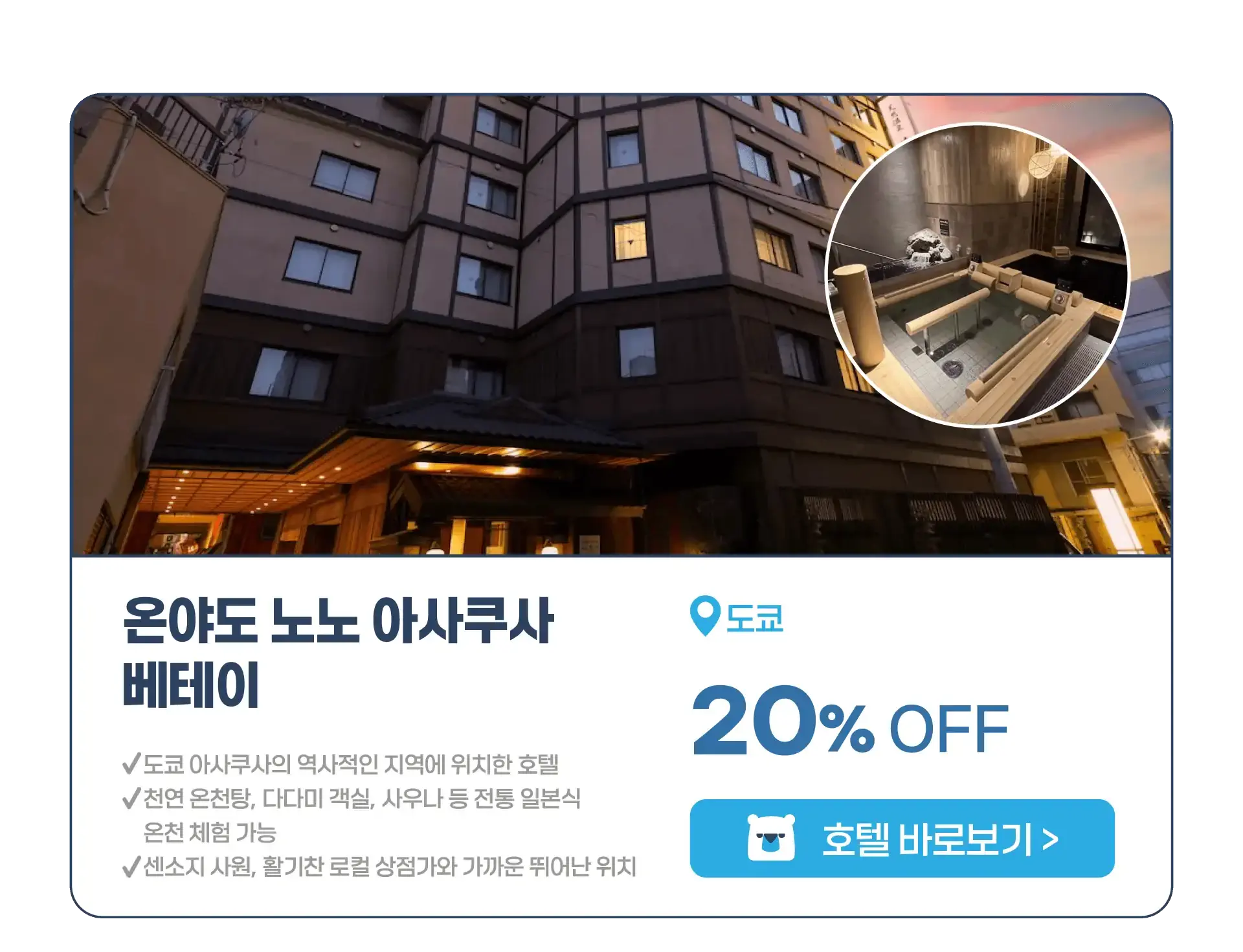 250731-hotelseudaskeom-peulomosyeon-3p-hotelkadeu-wonbon-1