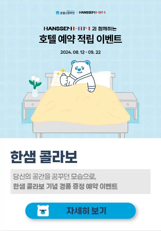 250710-kollabopeiji-maegseusogae-sujeong_daeji-1-sabon-28-04