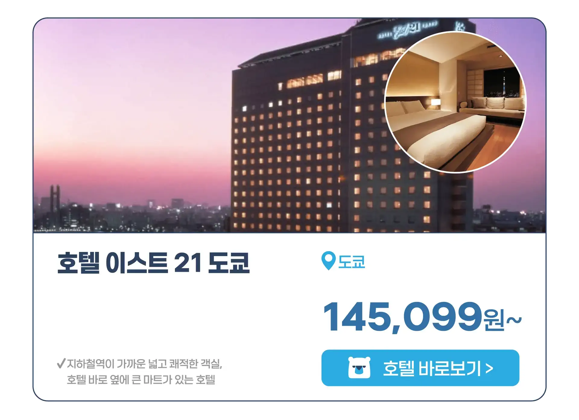 250731-ilbonhotelgihoegjeon-wonbon-6