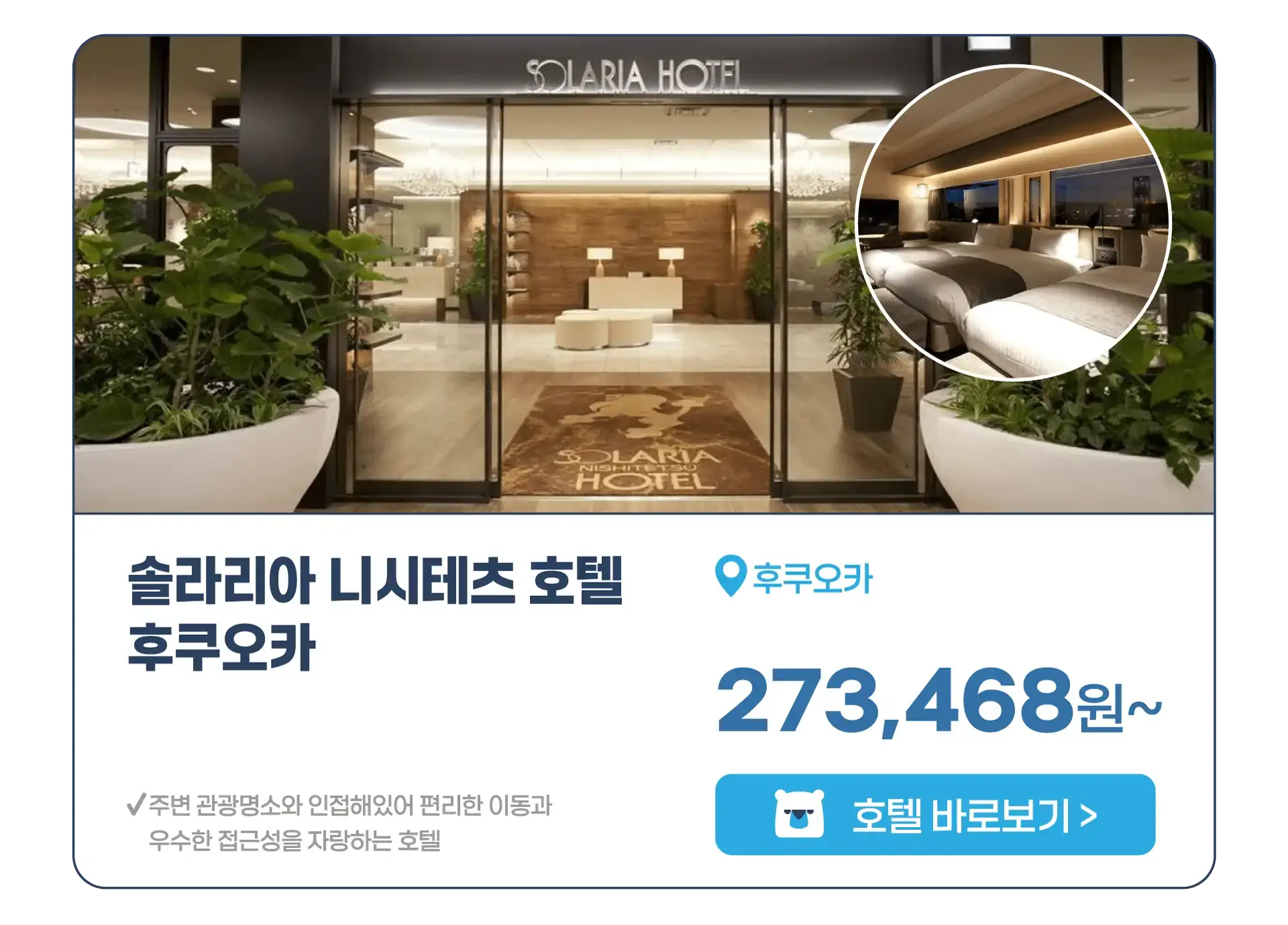 250731-ilbonhotelgihoegjeon-wonbon-8