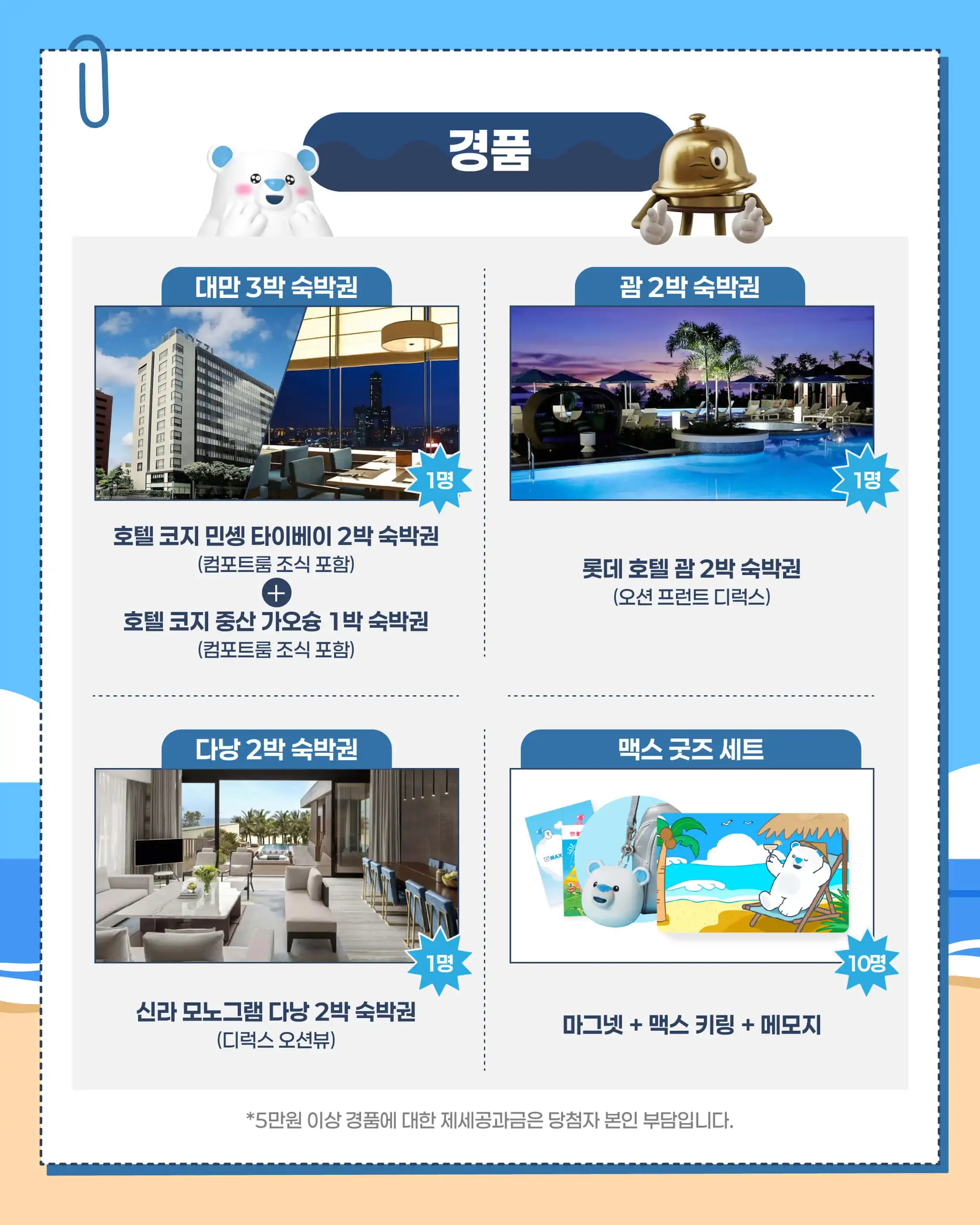 250729-hotelseudaskeom-inseuta-2chasujeong_daeji-1-sabon-4-3