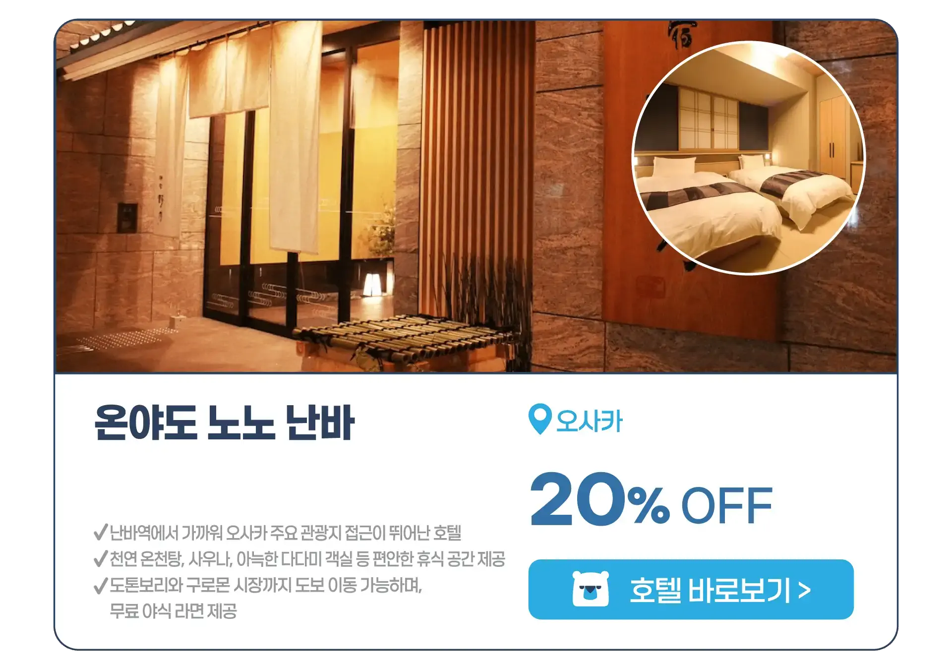 250731-hotelseudaskeom-peulomosyeon-3p-hotelkadeu-wonbon-2