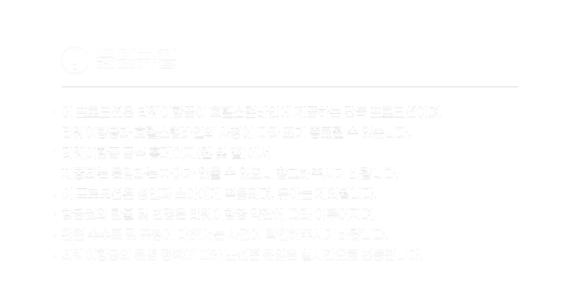 250715-tiweihang-gong-bommaj-i-seil-naeyongsujeong-wonbon-1-123456