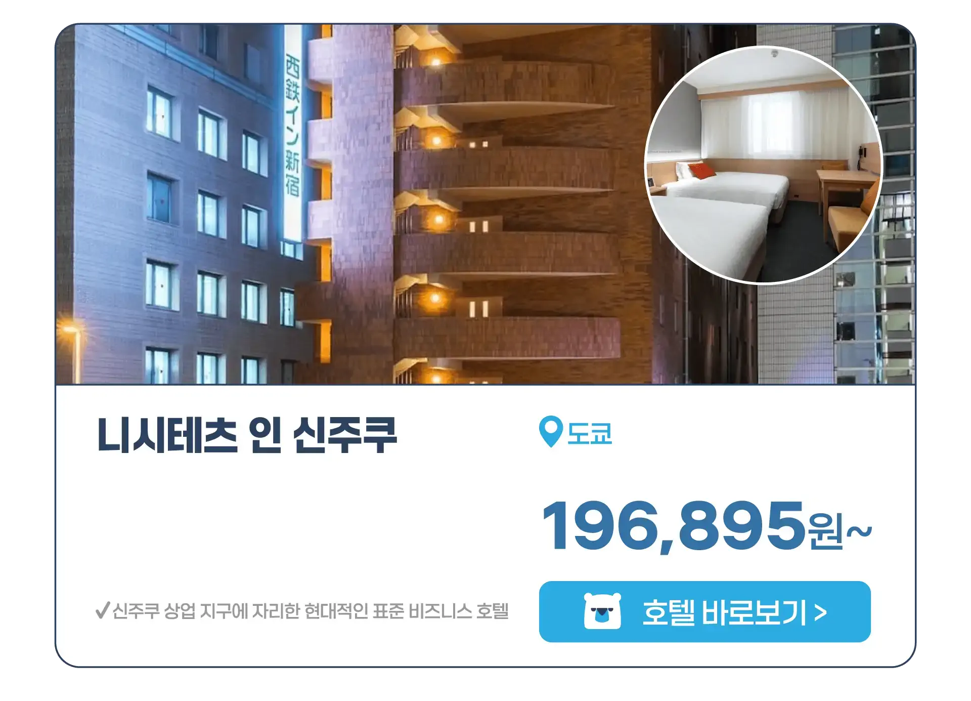 250731-ilbonhotelgihoegjeon-wonbon-5