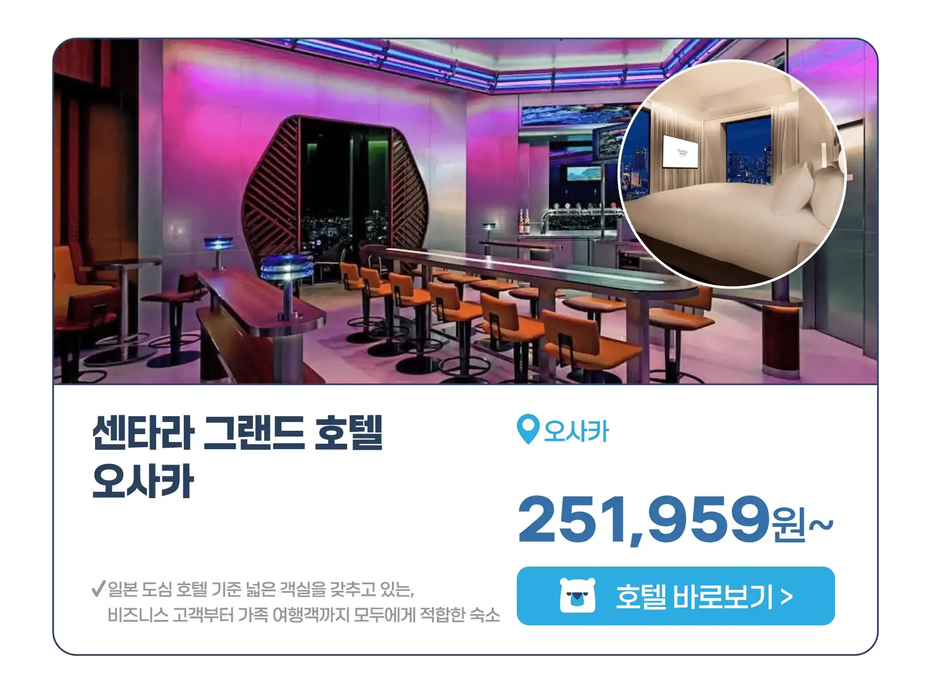 250731-ilbonhotelgihoegjeon-1