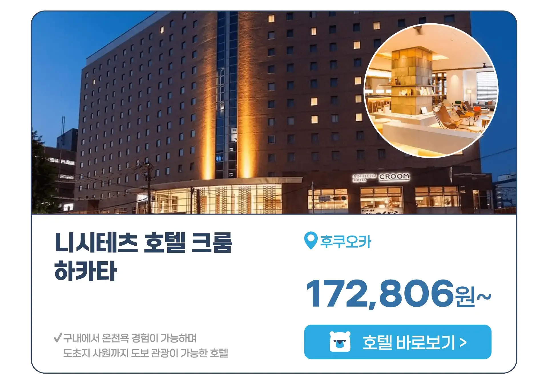 250731-ilbonhotelgihoegjeon-wonbon-12